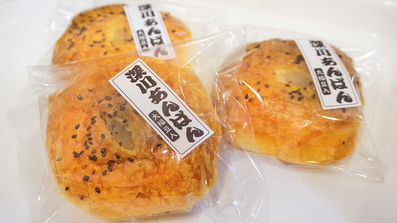 招福深川あんぱん